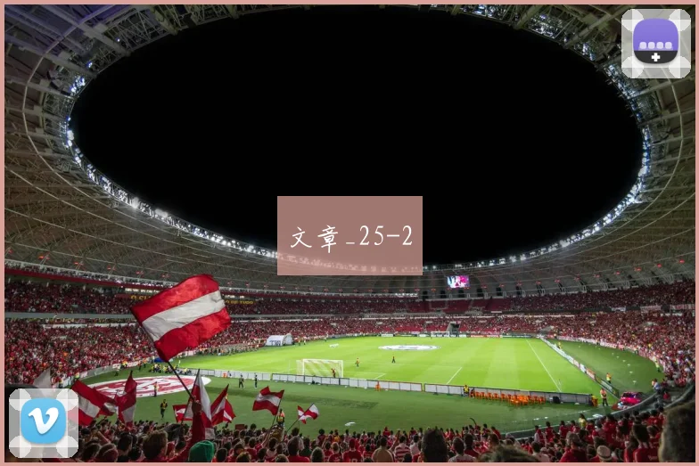 文章_25